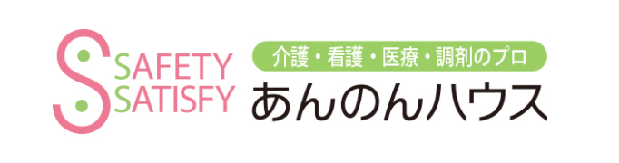 あんのんハウス　サイトへ