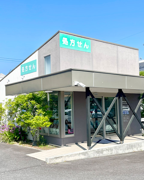 小牧調剤センター薬局